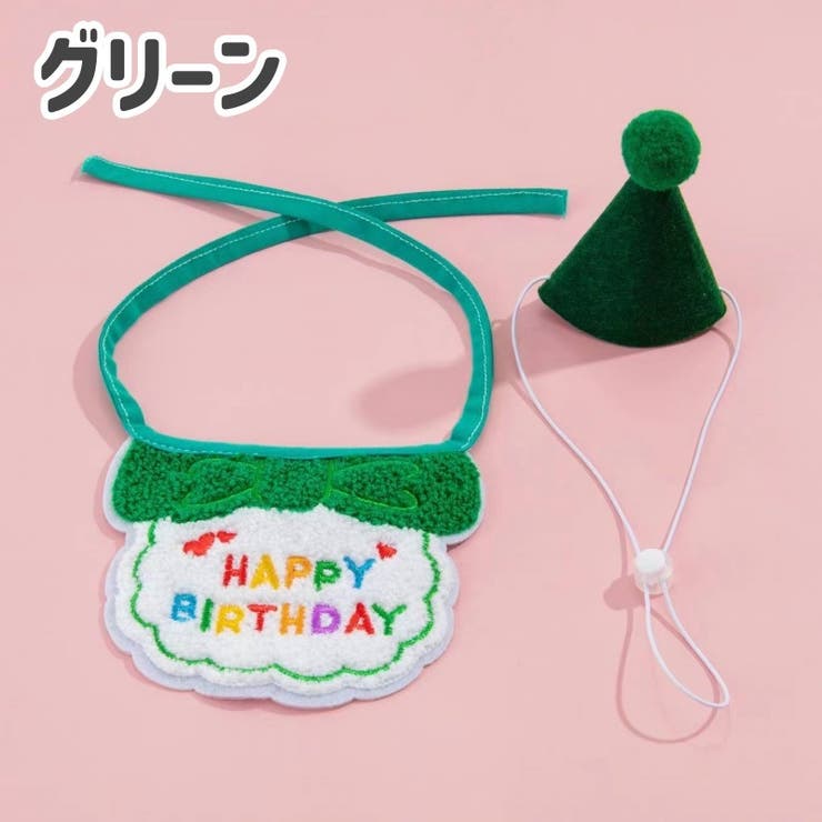 ペット用スタイ&帽子セット 2点セット 小型犬 | PlusNao | 詳細画像13 