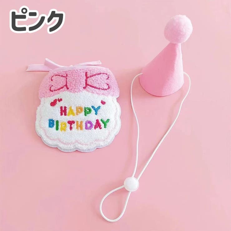 ペット用スタイ&帽子セット 2点セット 小型犬 | PlusNao | 詳細画像8 
