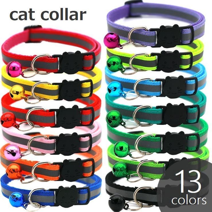 猫用首輪 セーフティバックル キャットカラー | PlusNao | 詳細画像1 