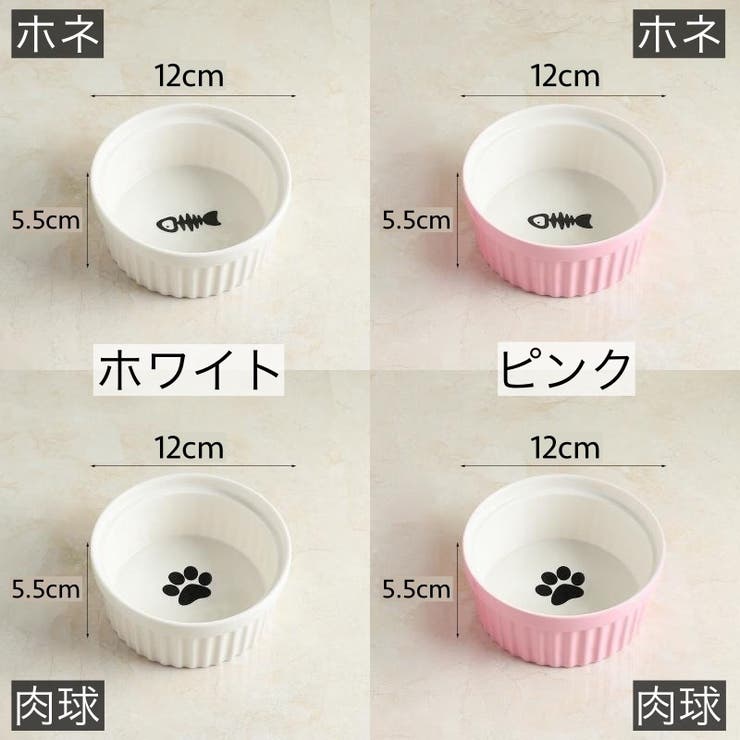 ペット用食器 猫用食器 犬用食器 | PlusNao | 詳細画像17 