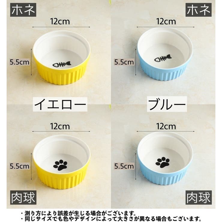 ペット用食器 猫用食器 犬用食器 | PlusNao | 詳細画像18 