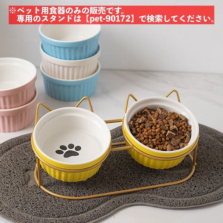 ペット用食器 猫用食器 犬用食器 | PlusNao | 詳細画像2 