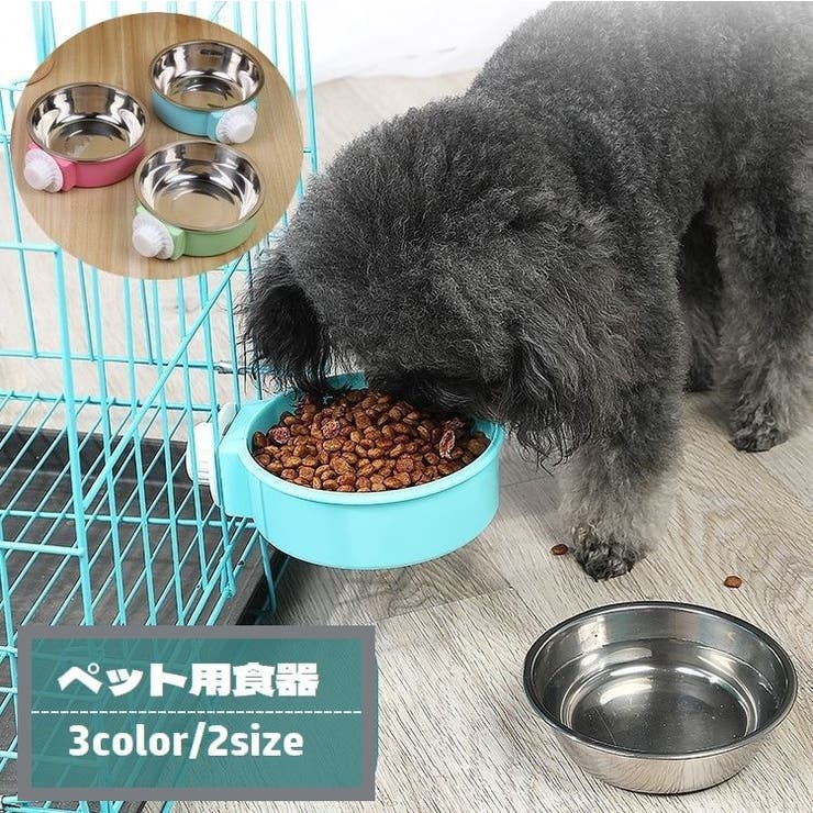 ペット用食器 犬用 猫用 | PlusNao | 詳細画像1 