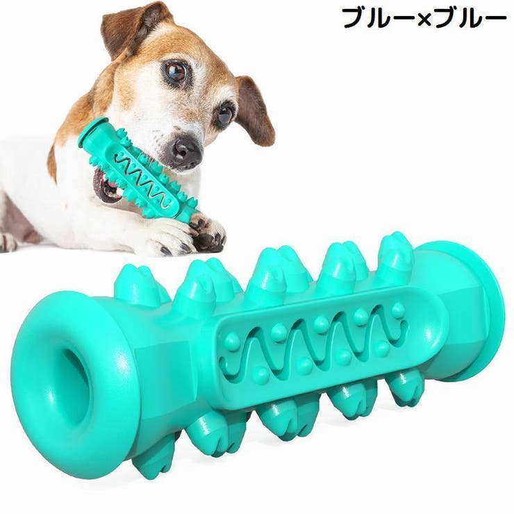 犬用 噛むオモチャ 噛んで歯磨き | PlusNao | 詳細画像13 