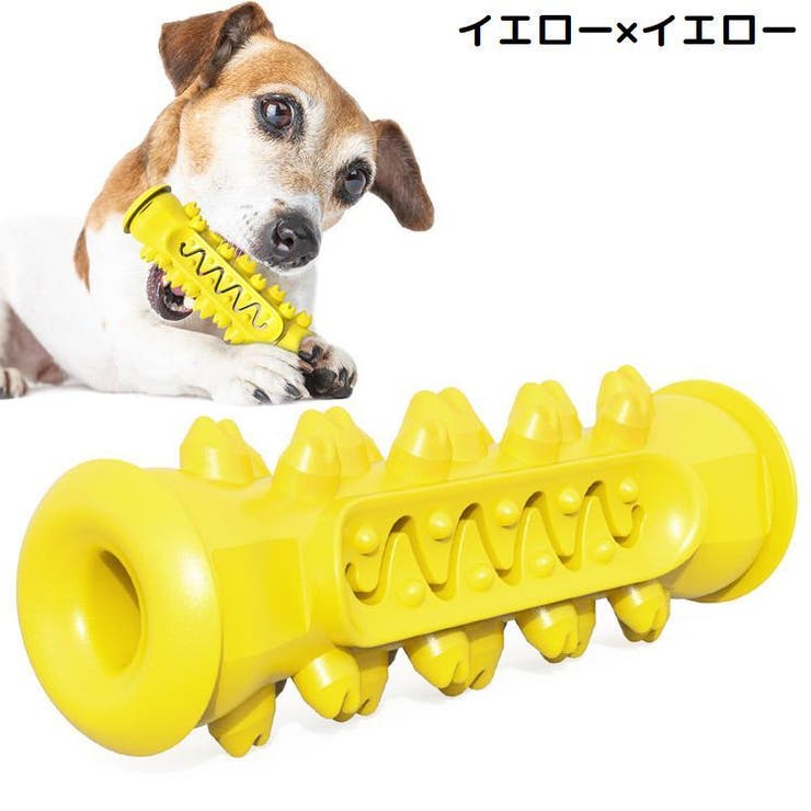 犬用 噛むオモチャ 噛んで歯磨き | PlusNao | 詳細画像14 