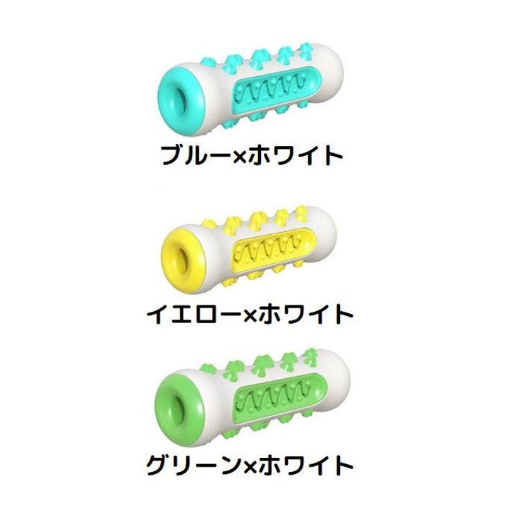 犬用 噛むオモチャ 噛んで歯磨き | PlusNao | 詳細画像16 