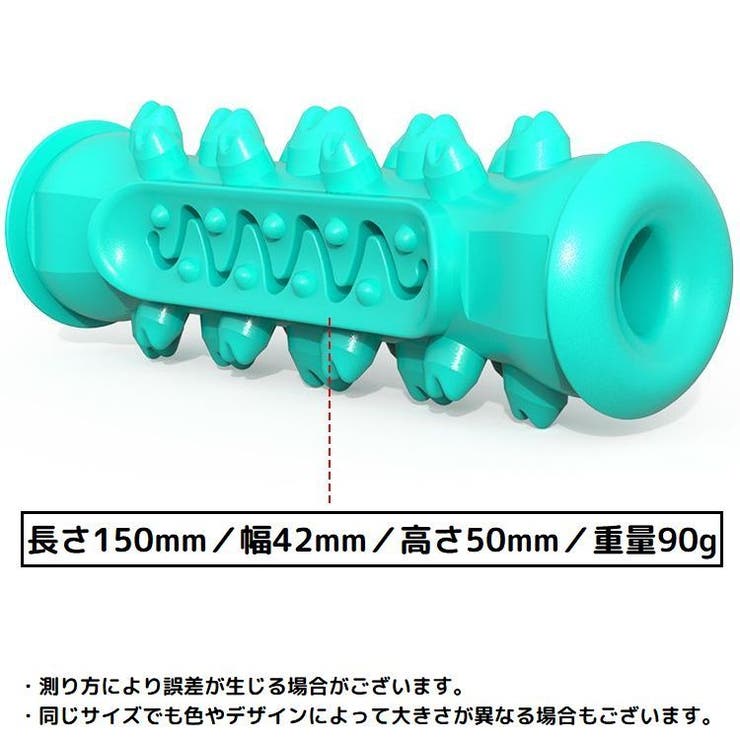犬用 噛むオモチャ 噛んで歯磨き | PlusNao | 詳細画像17 