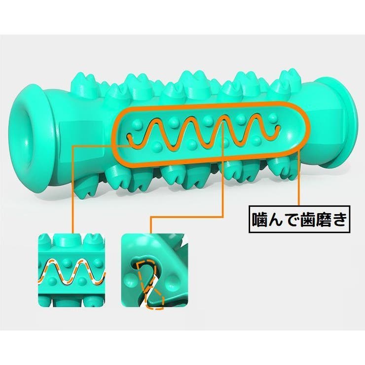 犬用 噛むオモチャ 噛んで歯磨き | PlusNao | 詳細画像9 