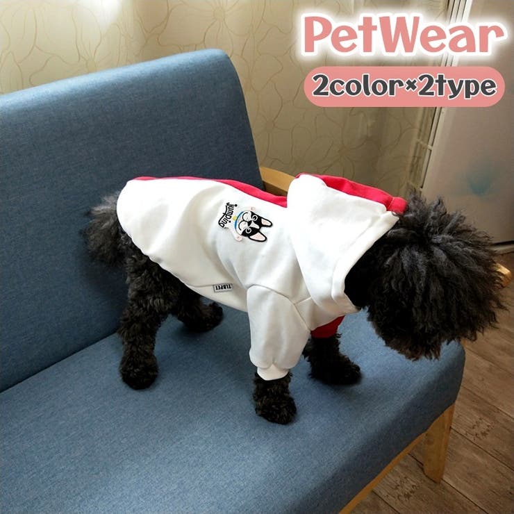 ペットウェア 犬服 パーカー | PlusNao | 詳細画像1 