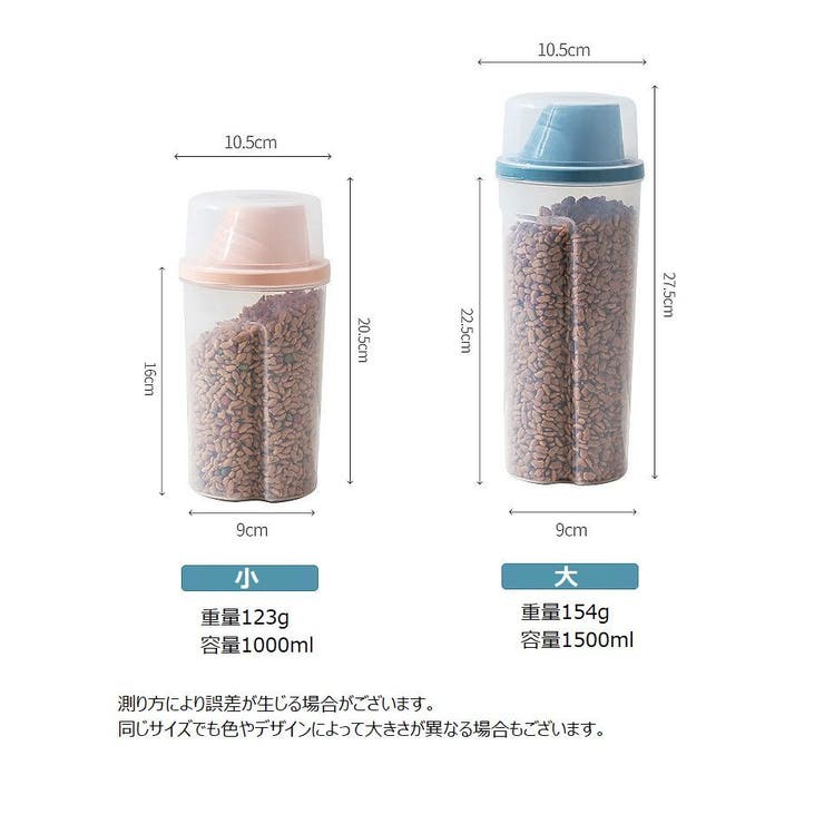 ペット用フードストッカー 餌入れ フードコンテナ | PlusNao | 詳細画像18 
