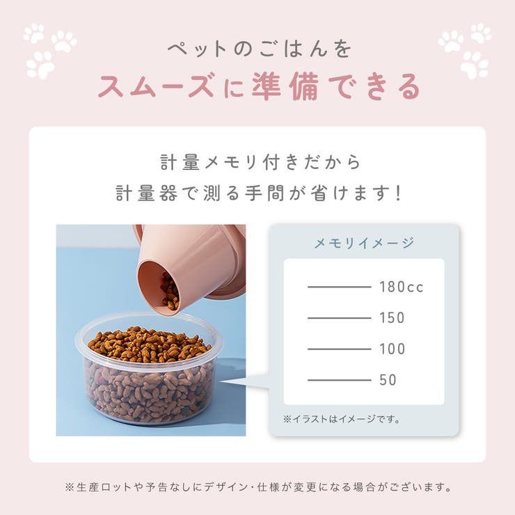 ペット用フードストッカー 餌入れ フードコンテナ | PlusNao | 詳細画像7 