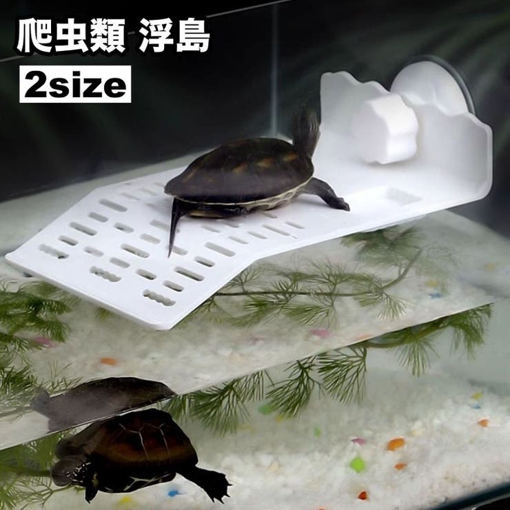 浮島 ペット用 吸盤取り付け | PlusNao | 詳細画像1 