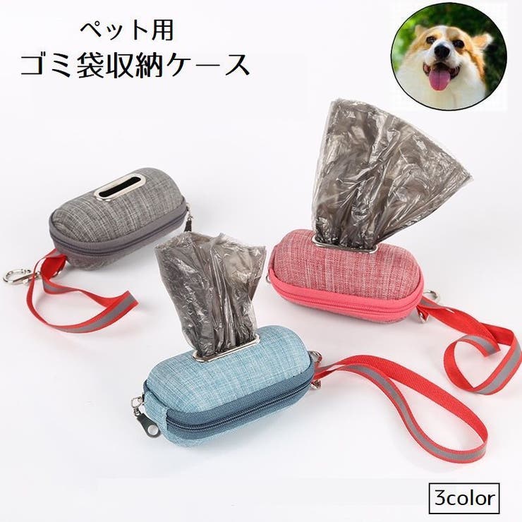 ゴミ袋収納ケース ペット用 エチケット袋 | PlusNao | 詳細画像1 