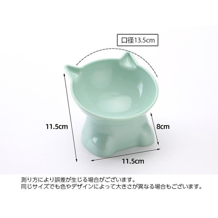 猫用食器 ペット用 フードボウル | PlusNao | 詳細画像17 