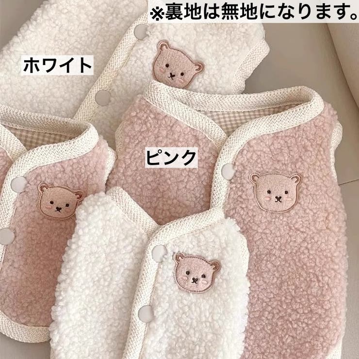 ペットウェア ベスト ボア | PlusNao | 詳細画像4 