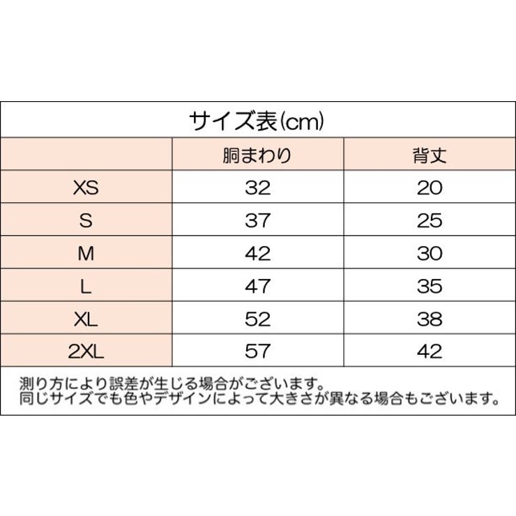 ペットウェア ベスト ボア | PlusNao | 詳細画像5 