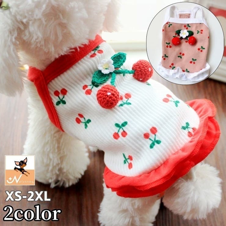 ペットウェア キャミソール 犬服 | PlusNao | 詳細画像1 