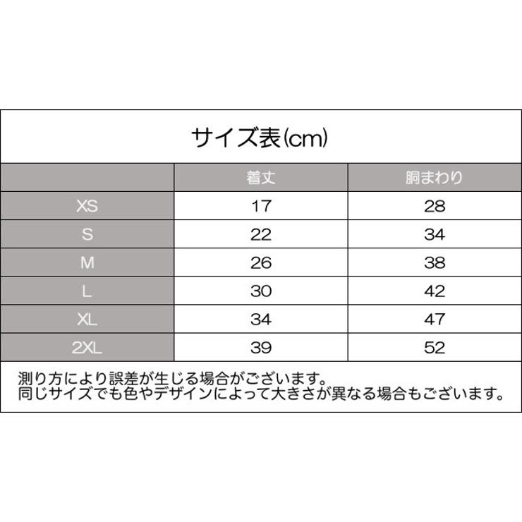 ペットウェア キャミソール 犬服 | PlusNao | 詳細画像13 