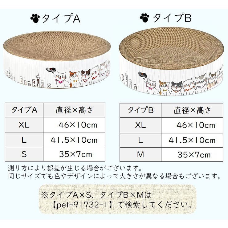 猫用 爪とぎ 爪磨き | PlusNao | 詳細画像19 