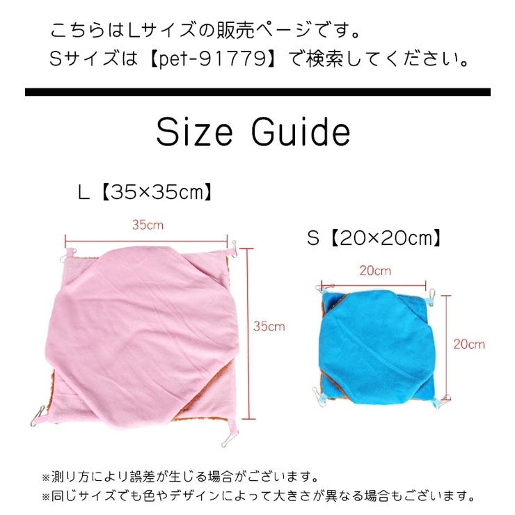 ペット用ハンモック 小動物用ハンモック モモンガ | PlusNao | 詳細画像13 