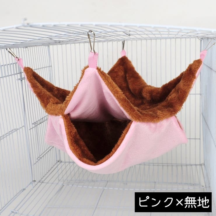 ペット用ハンモック 小動物用ハンモック モモンガ | PlusNao | 詳細画像4 