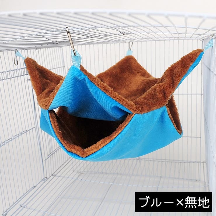 ペット用ハンモック 小動物用ハンモック モモンガ[品番