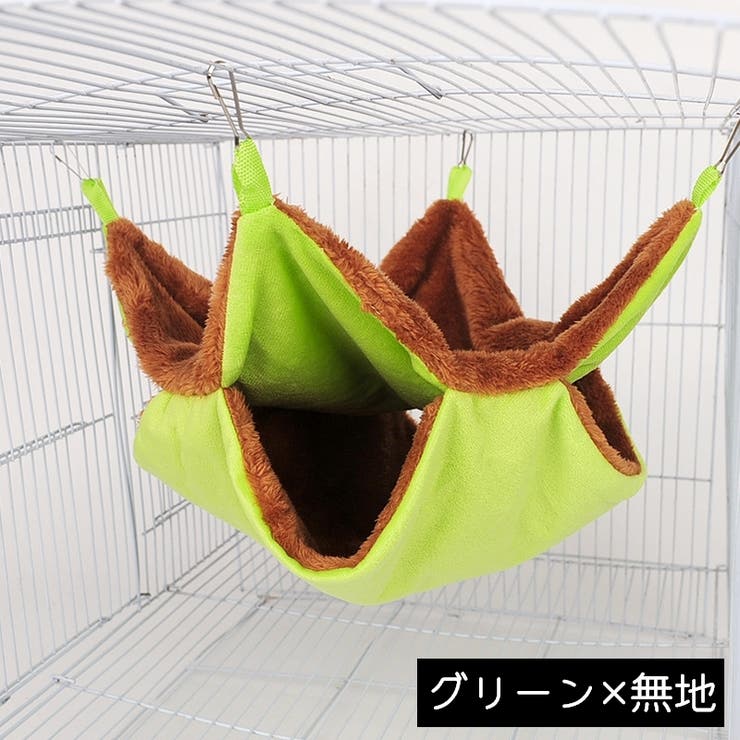 ペット用ハンモック 小動物用ハンモック モモンガ[品番：FQ000188068