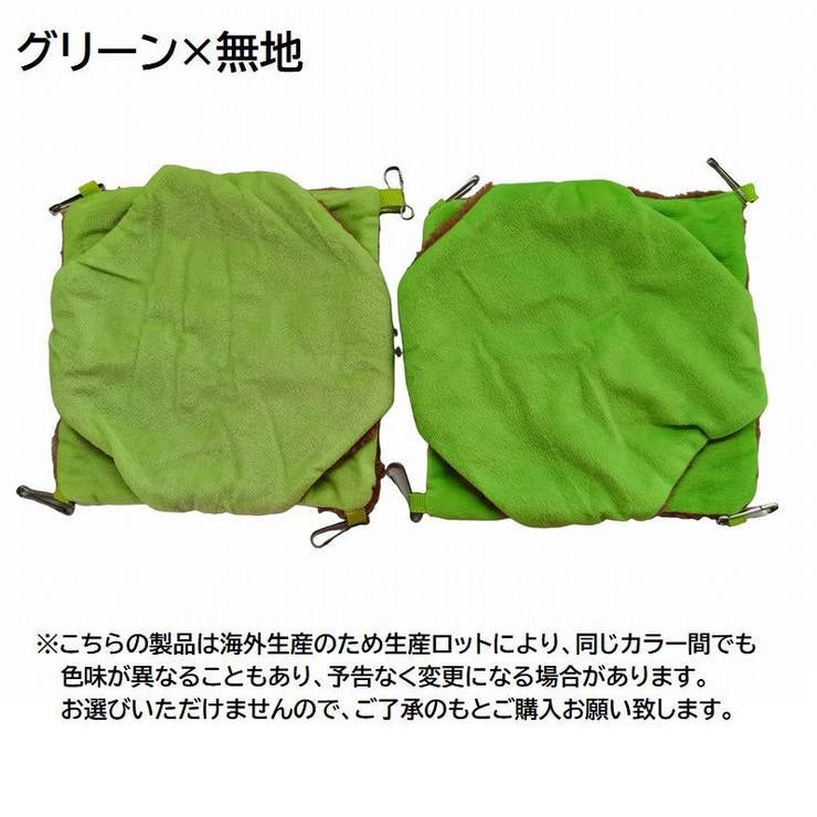 ペット用ハンモック 小動物用ハンモック モモンガ | PlusNao | 詳細画像7 