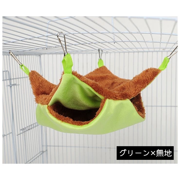 ペット用ハンモック 小動物用ハンモック モモンガ[品番：FQ000188067