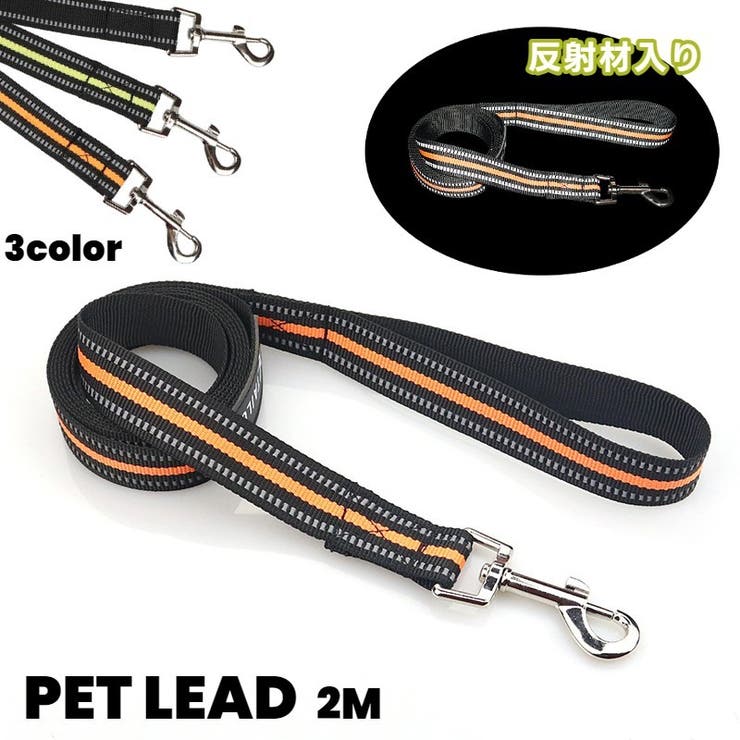 リード 犬 ペット用品 | PlusNao | 詳細画像1 