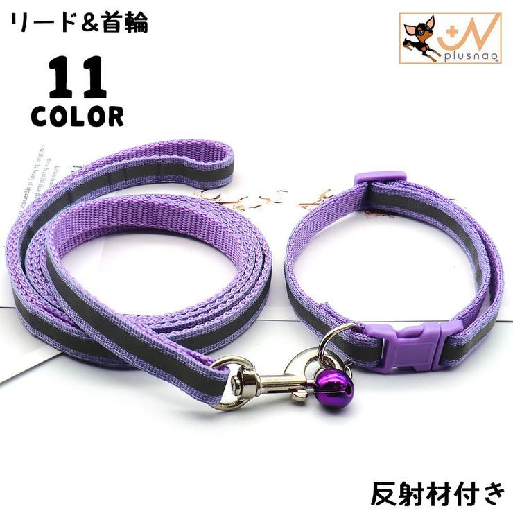 リード 牽引ロープ 首輪 | PlusNao | 詳細画像1 