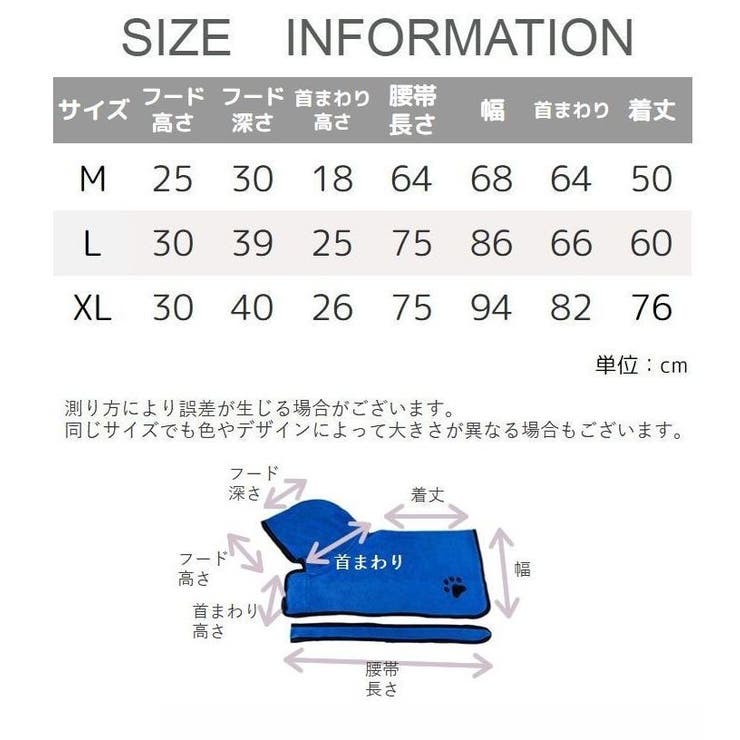 ペット用バスローブ バスタオル 犬用 | PlusNao | 詳細画像8 