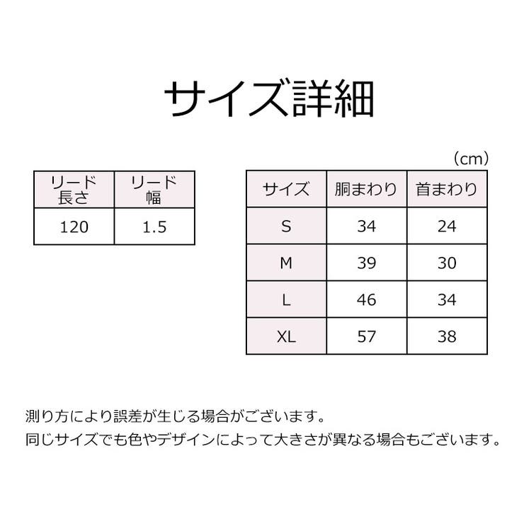 ハーネス リード 2点セット | PlusNao | 詳細画像18 