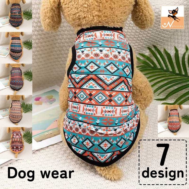 ドッグウェア ペットウェア タンクトップ | PlusNao | 詳細画像1