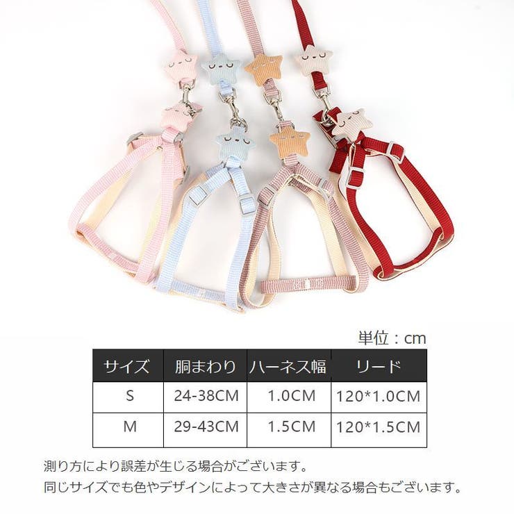 ハーネス リード 2点セット | PlusNao | 詳細画像12 