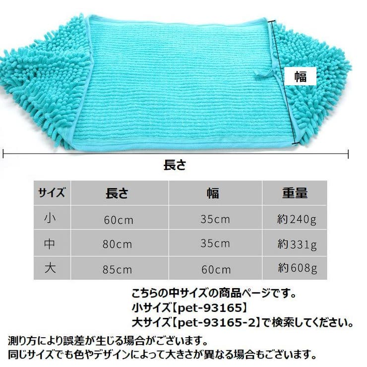 ペット用タオル モールタオル 吸水タオル | PlusNao | 詳細画像16 