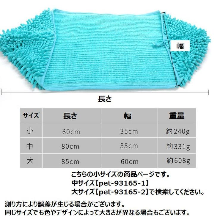 ペット用タオル モールタオル 吸水タオル | PlusNao | 詳細画像16 