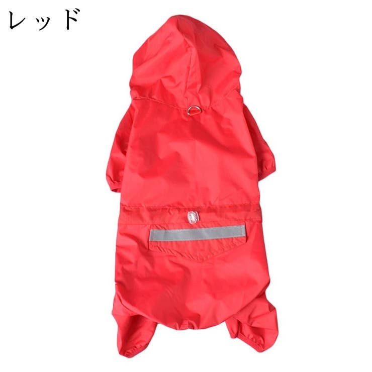 ペットウェア レインコート 犬用 | PlusNao | 詳細画像3 