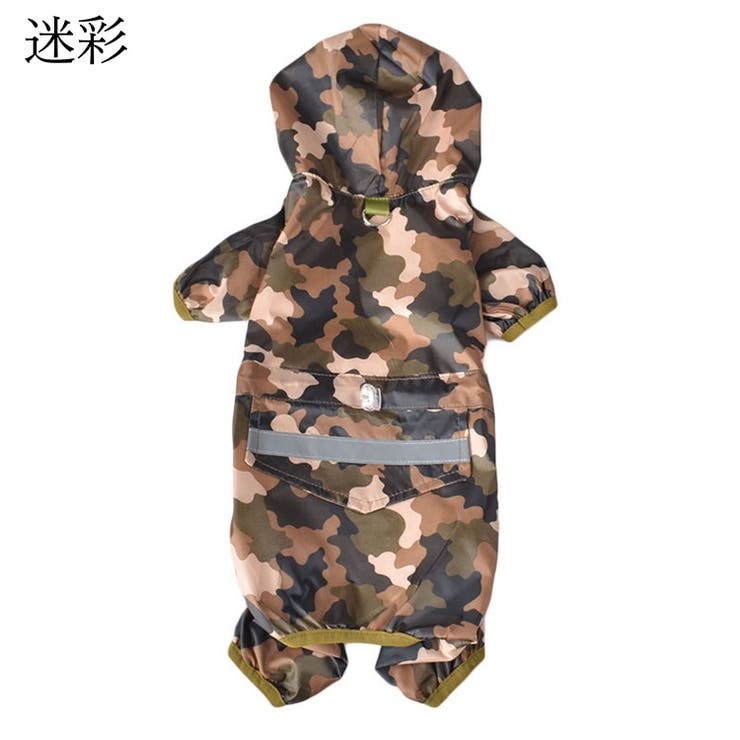 ペットウェア レインコート 犬用 | PlusNao | 詳細画像5 