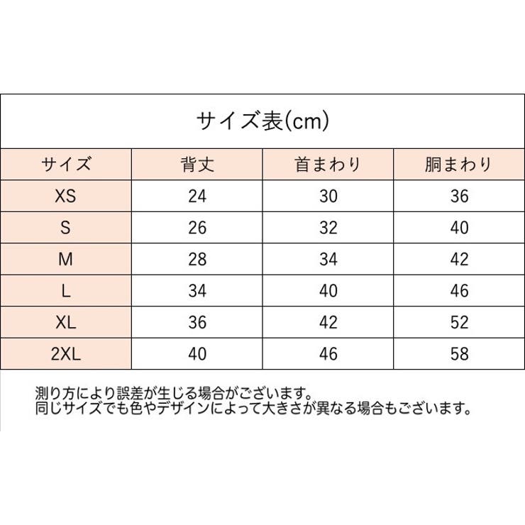 ペットウェア レインコート 犬用 | PlusNao | 詳細画像8 