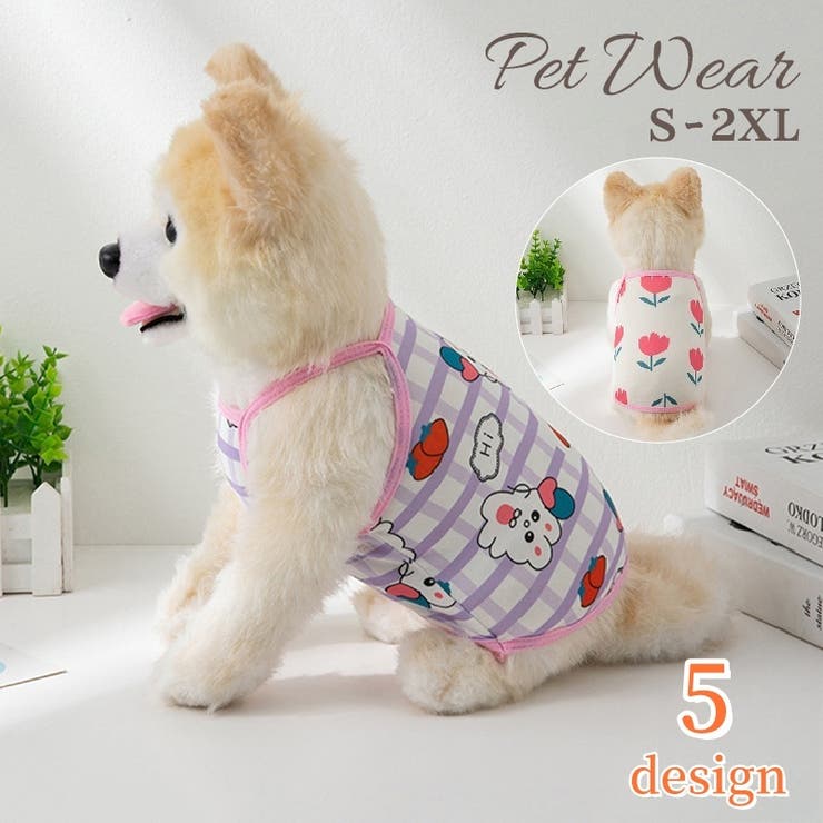 ペットウェア キャミソール 犬服 | PlusNao | 詳細画像1 