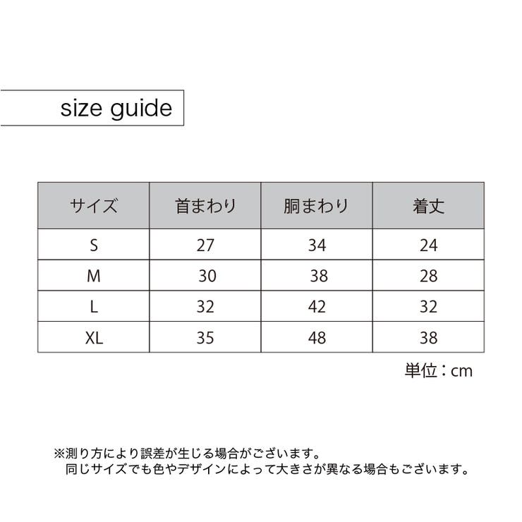 ペットウェア キャミソール 犬服 | PlusNao | 詳細画像14 