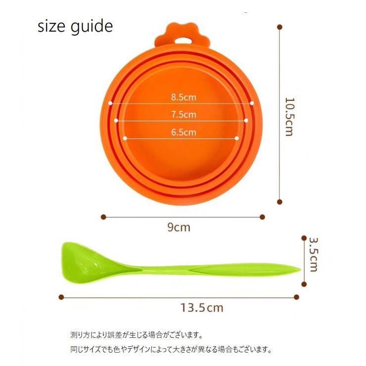ペット用品 缶詰のフタ 蓋 | PlusNao | 詳細画像19 