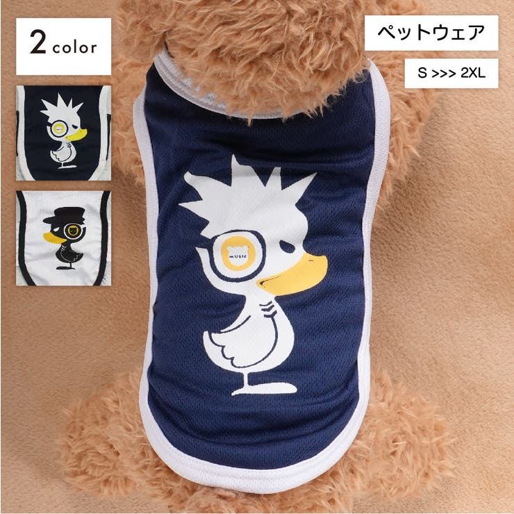 ペットウェア タンクトップ 犬用 | PlusNao | 詳細画像1 