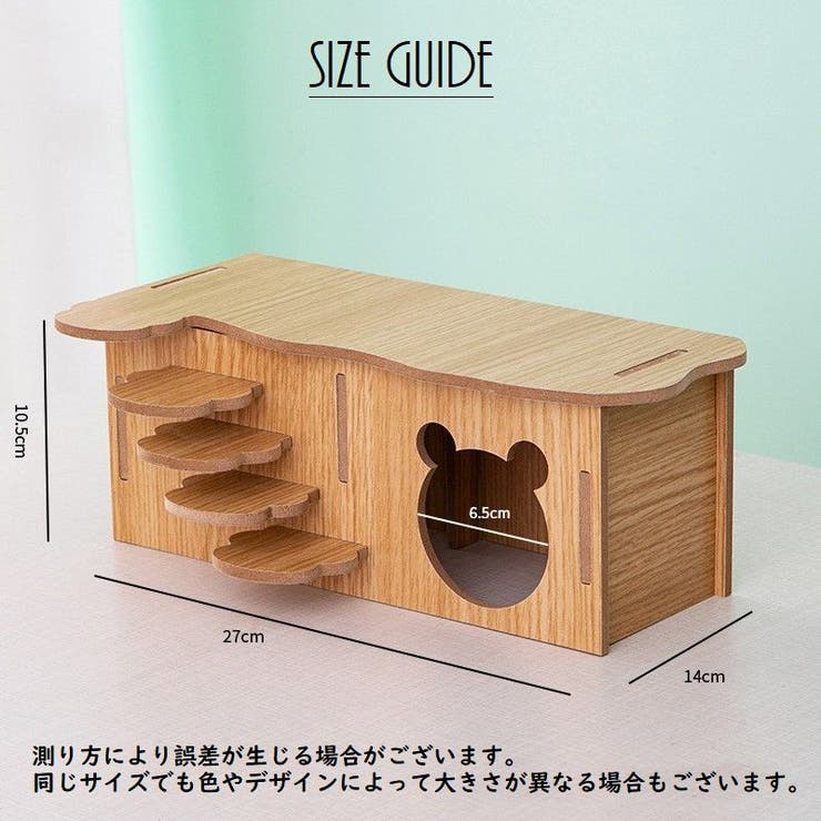 小動物用ハウス ハムスターハウス ハウス | PlusNao | 詳細画像14 