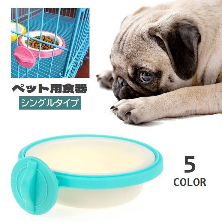 ペット用食器 フードボウル ウォーターボウル | PlusNao | 詳細画像1 