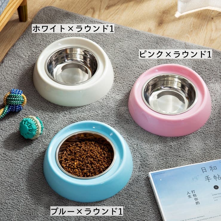 ペット用食器 フードボウル 犬用 | PlusNao | 詳細画像12 