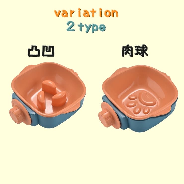 ペット用 フードボール 餌入れ | PlusNao | 詳細画像13 