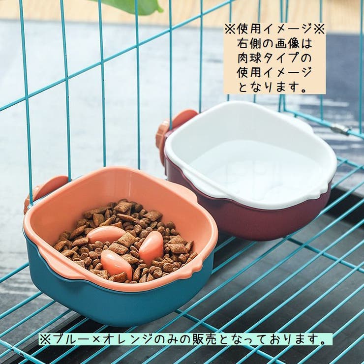 ペット用 フードボール 餌入れ | PlusNao | 詳細画像3 