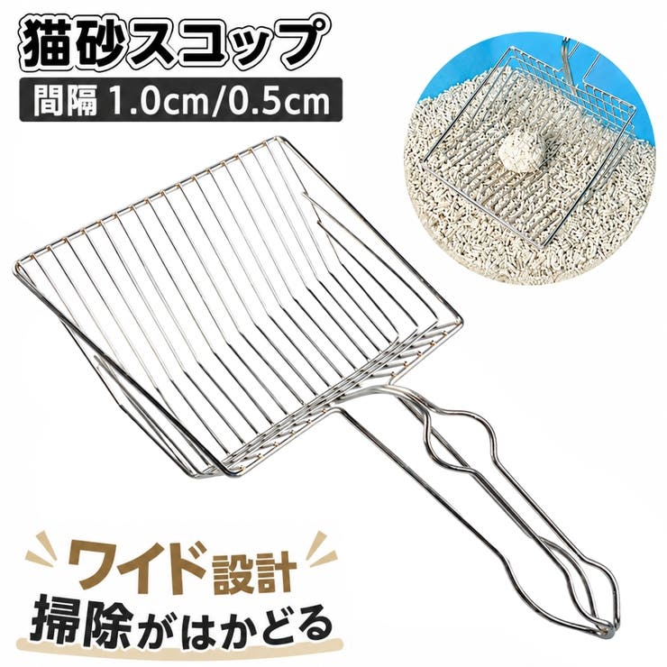トイレスコップ 猫砂用 ネコ | PlusNao | 詳細画像1 
